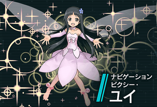 ナビゲーションピクシーユイ