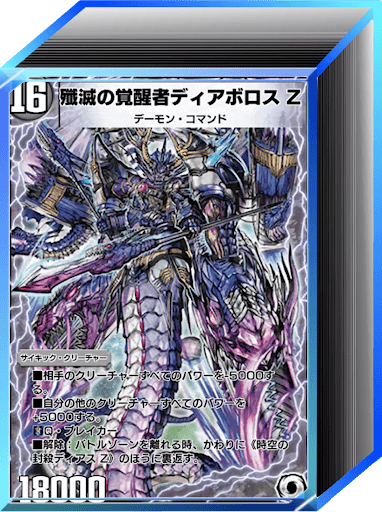 ドロマー超次元コントロール