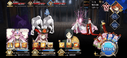 fgo-尽くせぬ忠誠の残滓_バトル1