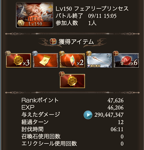 【150】マグナ約6分_タイム