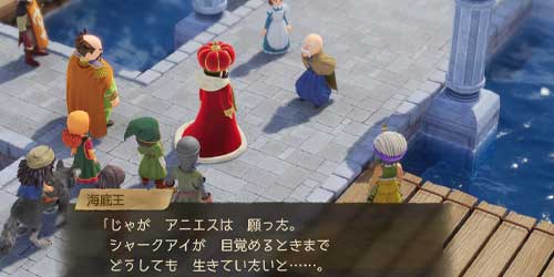 DQ7リイマジンド_海底王の話