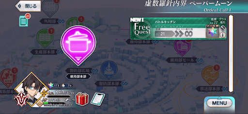 fgo-ペーパームーン_バトルキッチン