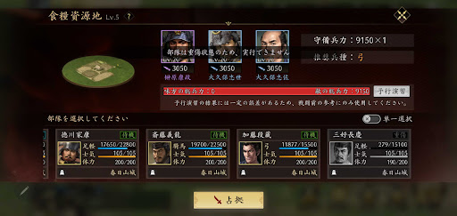 重傷_資源地占拠ができない