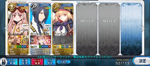 fgo-探偵事務所(倉庫)システム3ターン周回