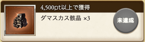 ダマスカス骸晶