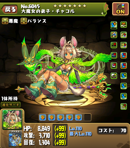 魔廊の支配者-ミカゲパーティ