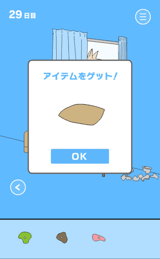 ママにゲーム隠された2_29日目