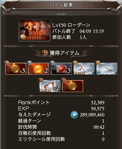 【150】神石フルオ42秒_タイム