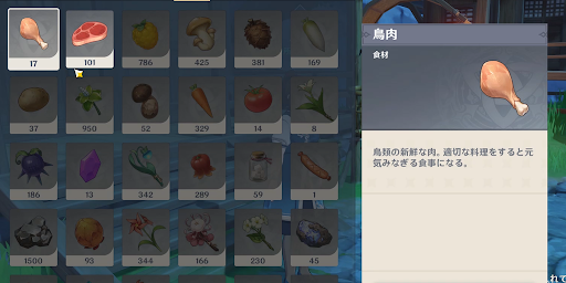 小白に「鳥肉」と「獣肉」を3つ渡す