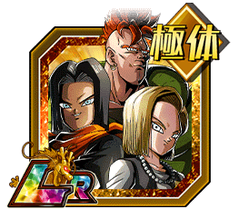 人造人間たちの旅