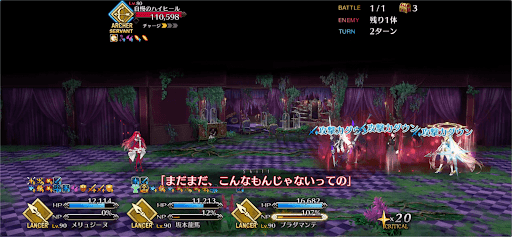 fgo-依頼主とご家族の登場だ1戦③