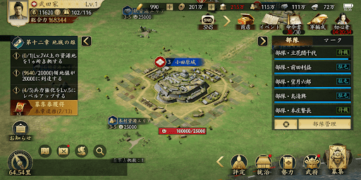 解放した探索地の確認