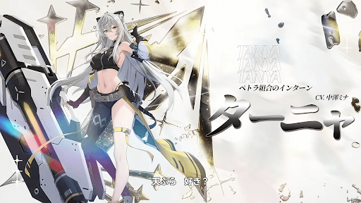 救援者観測記録_ターニャ