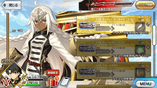 fgo-極・アルテミス神殿タワー(アマゾネスドットコム)_極58階