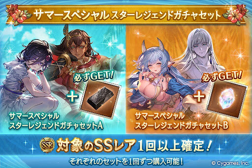 ダマスカス/金剛確定スタレ