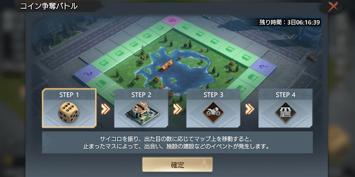 コイン争奪バトル