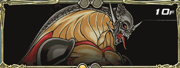 風と大地の章10F