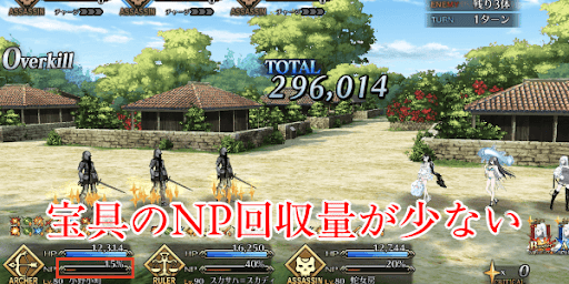 NP回収×