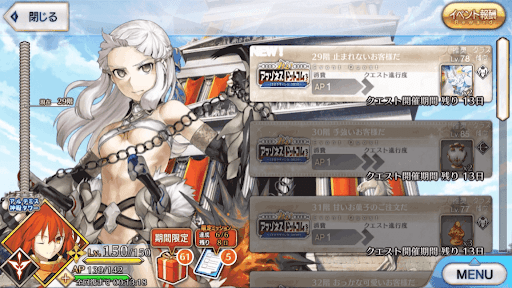 fgo-アルテミス神殿タワー(アマゾネスドットコム)_29階