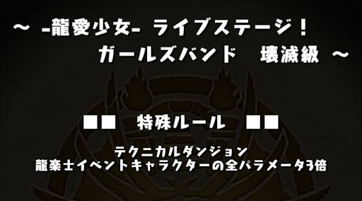 龍楽士コロシアム全パラ3倍