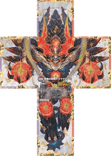 デュエプレ＿終焉の禁断 ドルマゲドンX