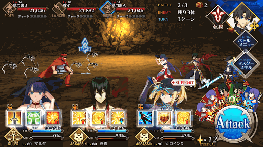 fgo-ニトクリスチームスコップ級BATTLE2