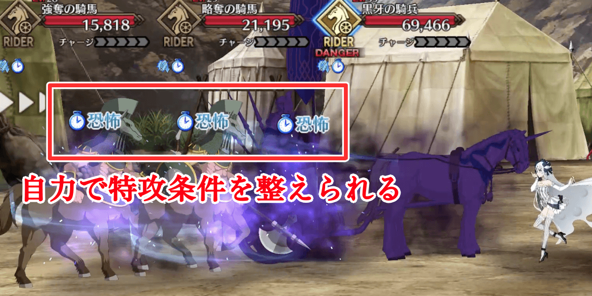 どこでも特攻で宝具火力を伸ばしやすい