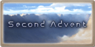 サイド-セカンドアドベント