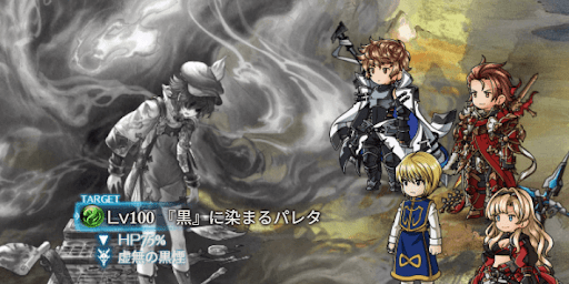 グラブル_モノクロパレット_HL