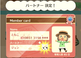 お手伝いコースの画像