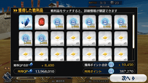 fgo-ぐだぐだ掃討戦　隊士級