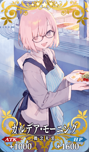 カルデア・モーニング