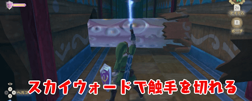 ゼルダSWS_スカイウォードで倒す