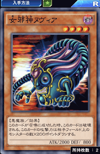 女邪神ヌヴィア