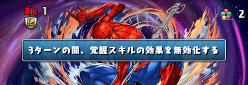 マーベルコズミックコロシアム覚醒無効