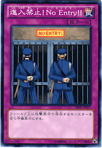 進入禁止！NoEntry！！