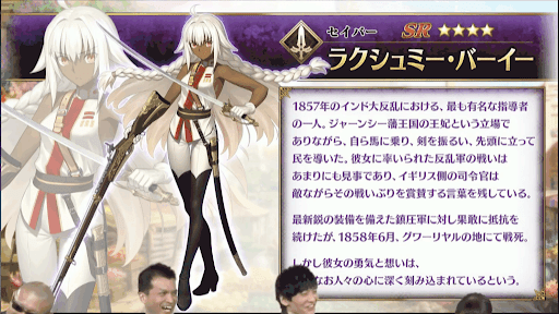 fgo-ラクシュミー