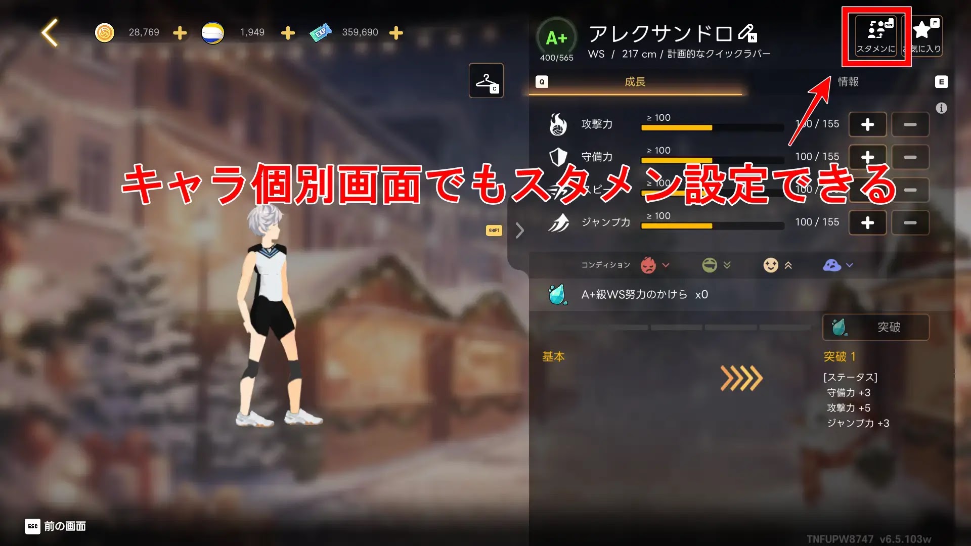 選手の個別画面からも登録できる