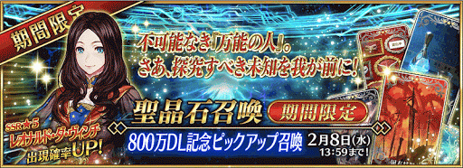 fgo-ネロ祭ガチャバナー