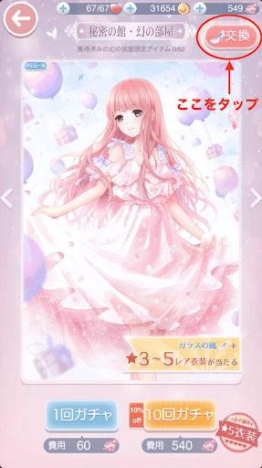 スペシャルショップ入口