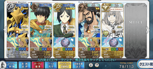 fgo-海賊たちの海原3ターン周回