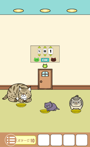 ねこのへや脱出ゲームだけど脱出したくない