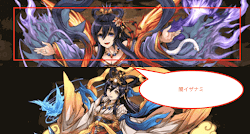 闇イザナミアイキャッチ