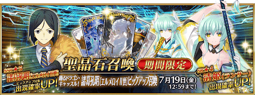 fgo-ドラゴンキャッスル諸葛孔明