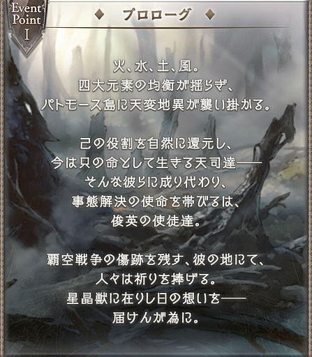 プロローグ