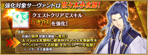 fgo-佐々木小次郎