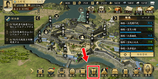 下部のメニューから戦法を開く