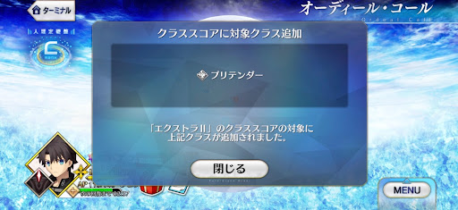 fgo-クラススコア