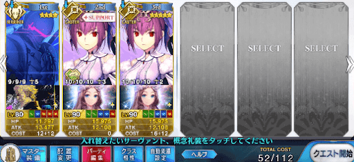 fgo-スカディシステム