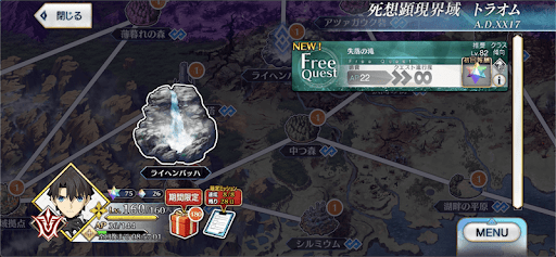 fgo-2部6.5章_失落の滝